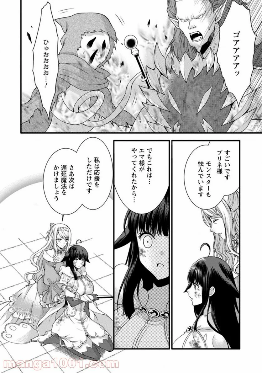 神スキル【呼吸】するだけでレベルアップする僕は、神々のダンジョンへ挑む。 第24.2話 - Trang 4