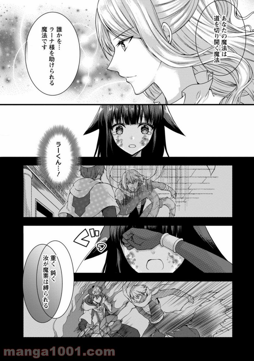 神スキル【呼吸】するだけでレベルアップする僕は、神々のダンジョンへ挑む。 第24.2話 - Trang 5