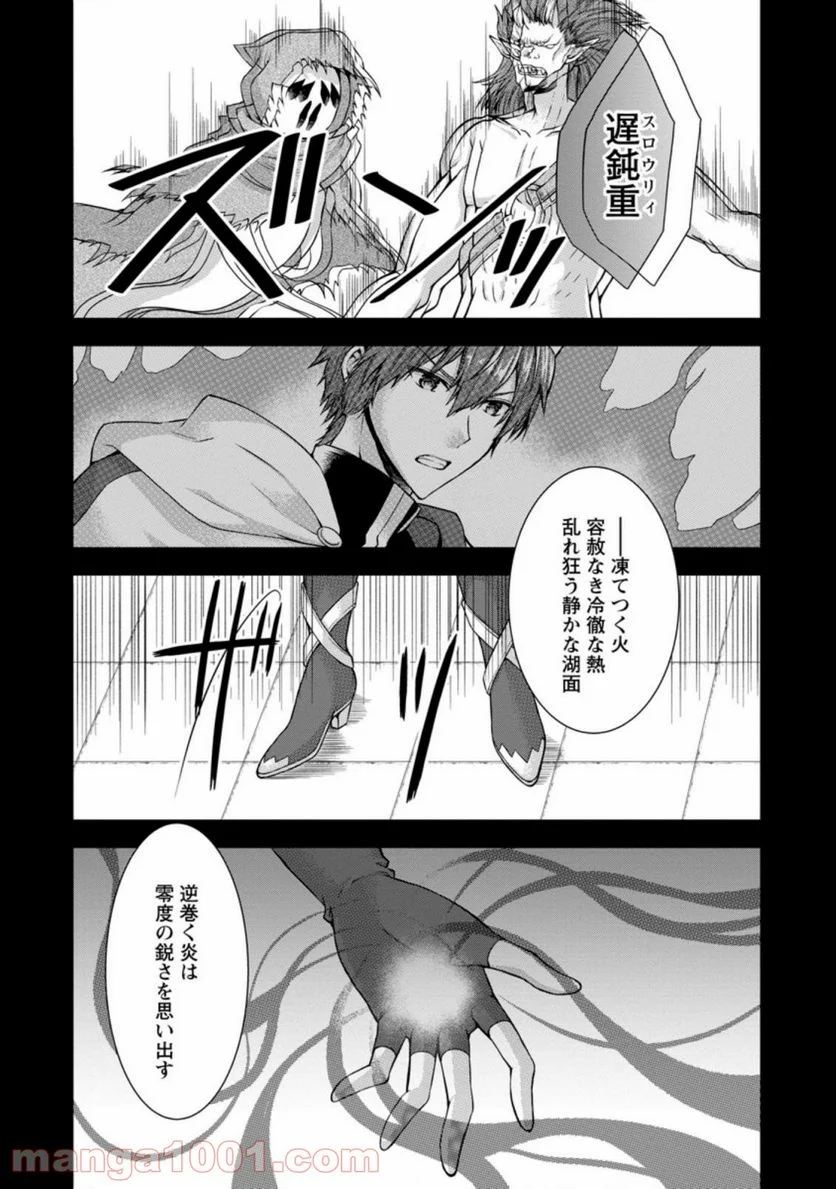 神スキル【呼吸】するだけでレベルアップする僕は、神々のダンジョンへ挑む。 第24.2話 - Trang 6