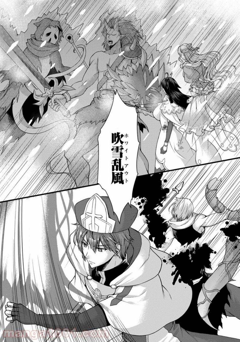神スキル【呼吸】するだけでレベルアップする僕は、神々のダンジョンへ挑む。 第24.2話 - Trang 7