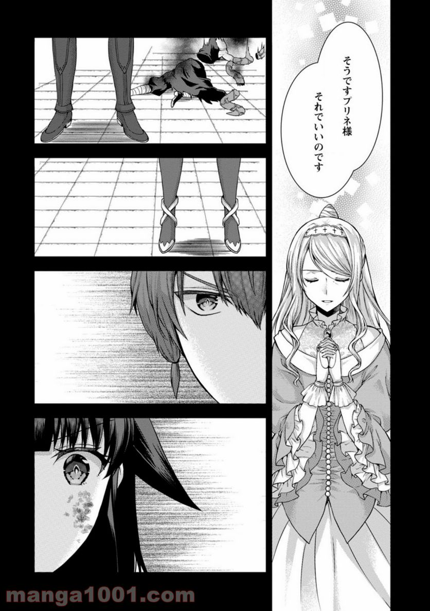 神スキル【呼吸】するだけでレベルアップする僕は、神々のダンジョンへ挑む。 第24.2話 - Trang 8