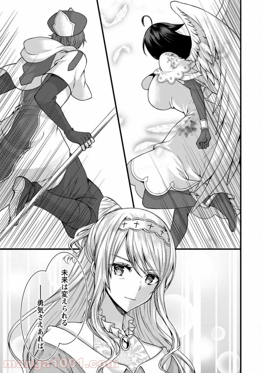 神スキル【呼吸】するだけでレベルアップする僕は、神々のダンジョンへ挑む。 第24.2話 - Trang 9