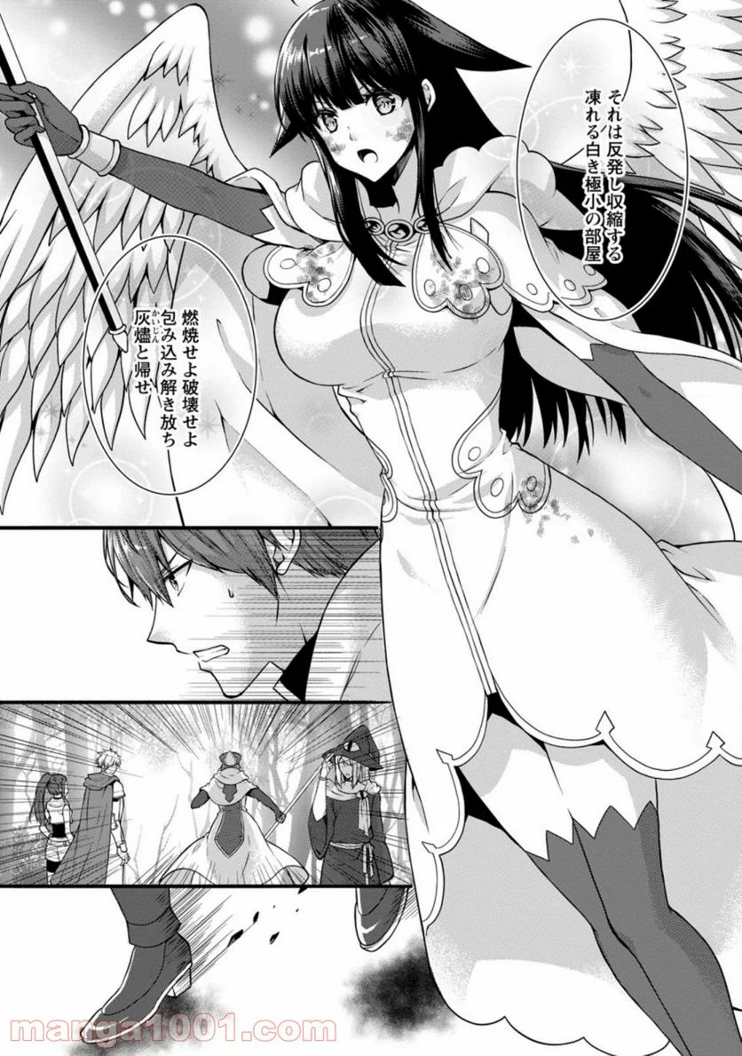 神スキル【呼吸】するだけでレベルアップする僕は、神々のダンジョンへ挑む。 第24.2話 - Trang 10