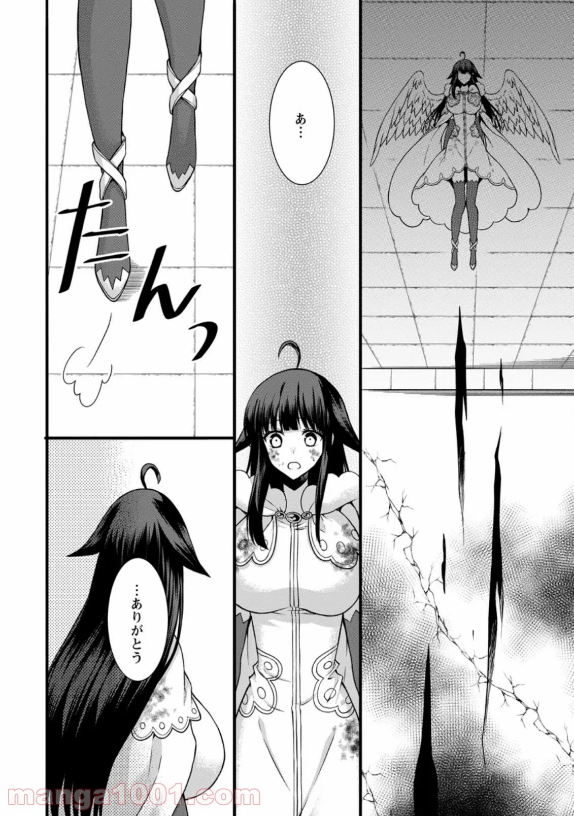 神スキル【呼吸】するだけでレベルアップする僕は、神々のダンジョンへ挑む。 第24.3話 - Trang 4
