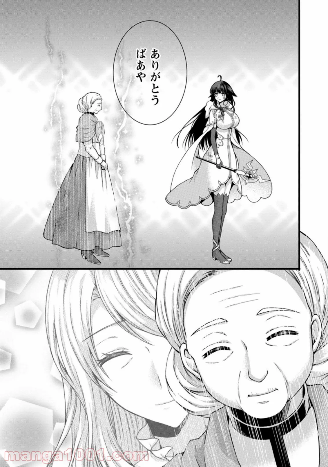 神スキル【呼吸】するだけでレベルアップする僕は、神々のダンジョンへ挑む。 第24.3話 - Trang 5