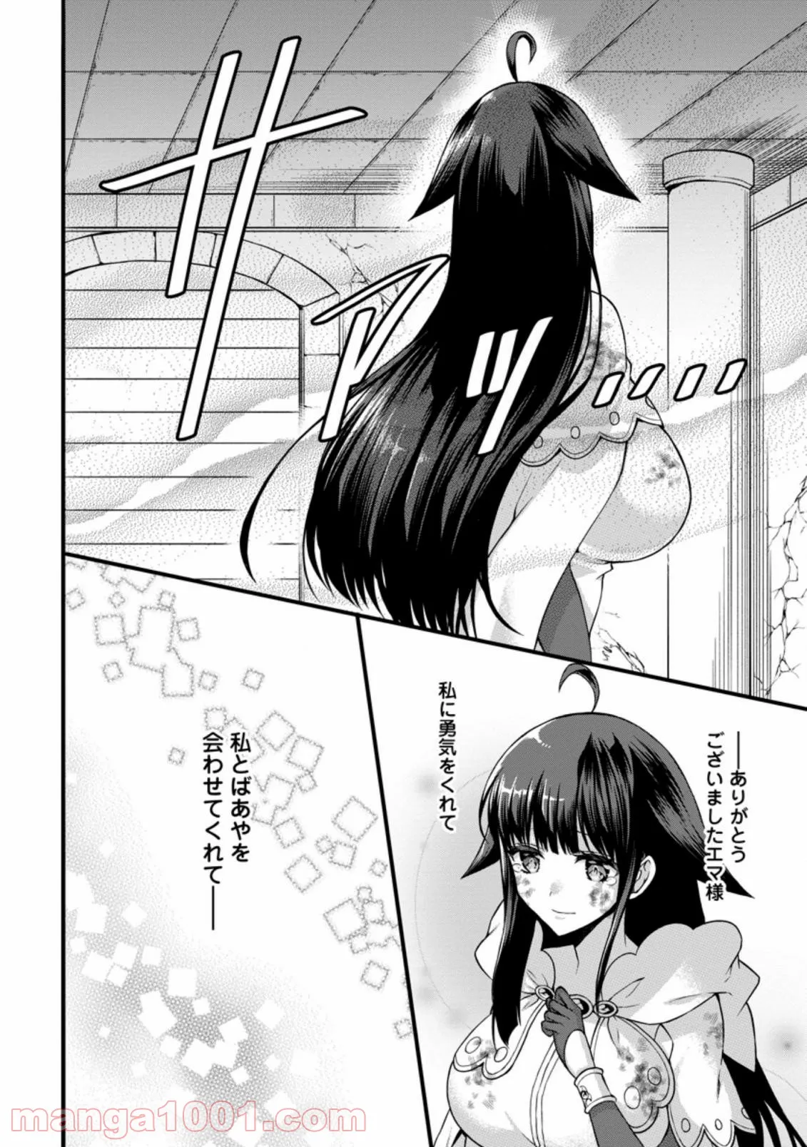 神スキル【呼吸】するだけでレベルアップする僕は、神々のダンジョンへ挑む。 第24.3話 - Trang 6