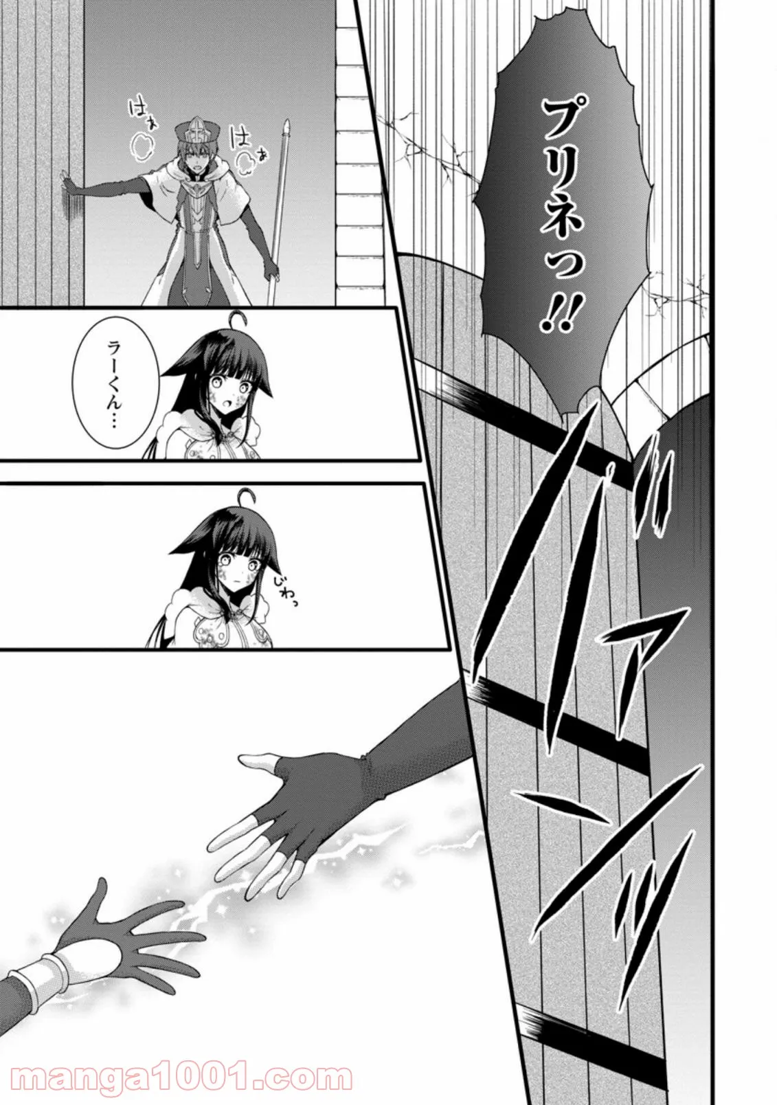 神スキル【呼吸】するだけでレベルアップする僕は、神々のダンジョンへ挑む。 第24.3話 - Trang 7