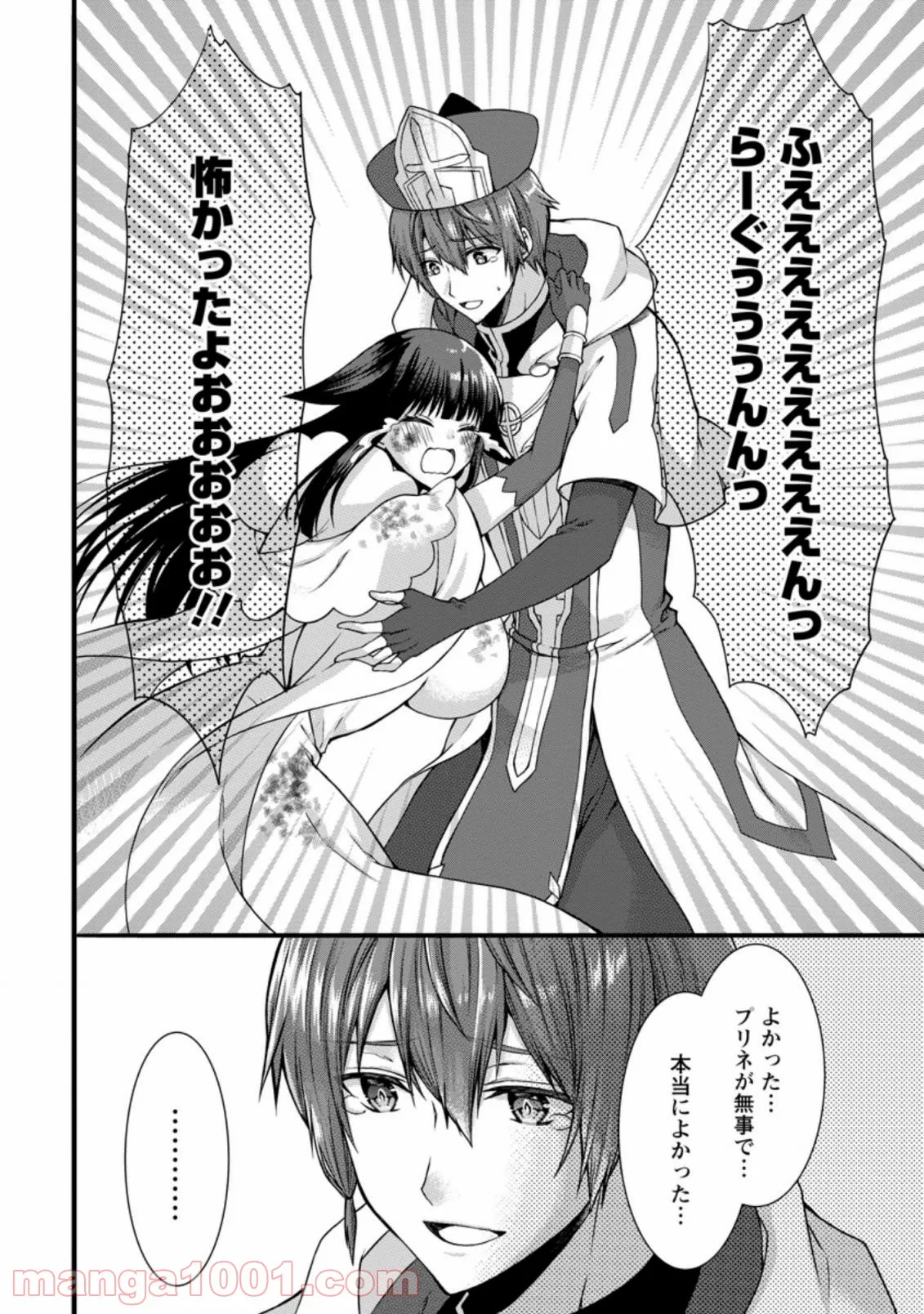 神スキル【呼吸】するだけでレベルアップする僕は、神々のダンジョンへ挑む。 第24.3話 - Trang 8