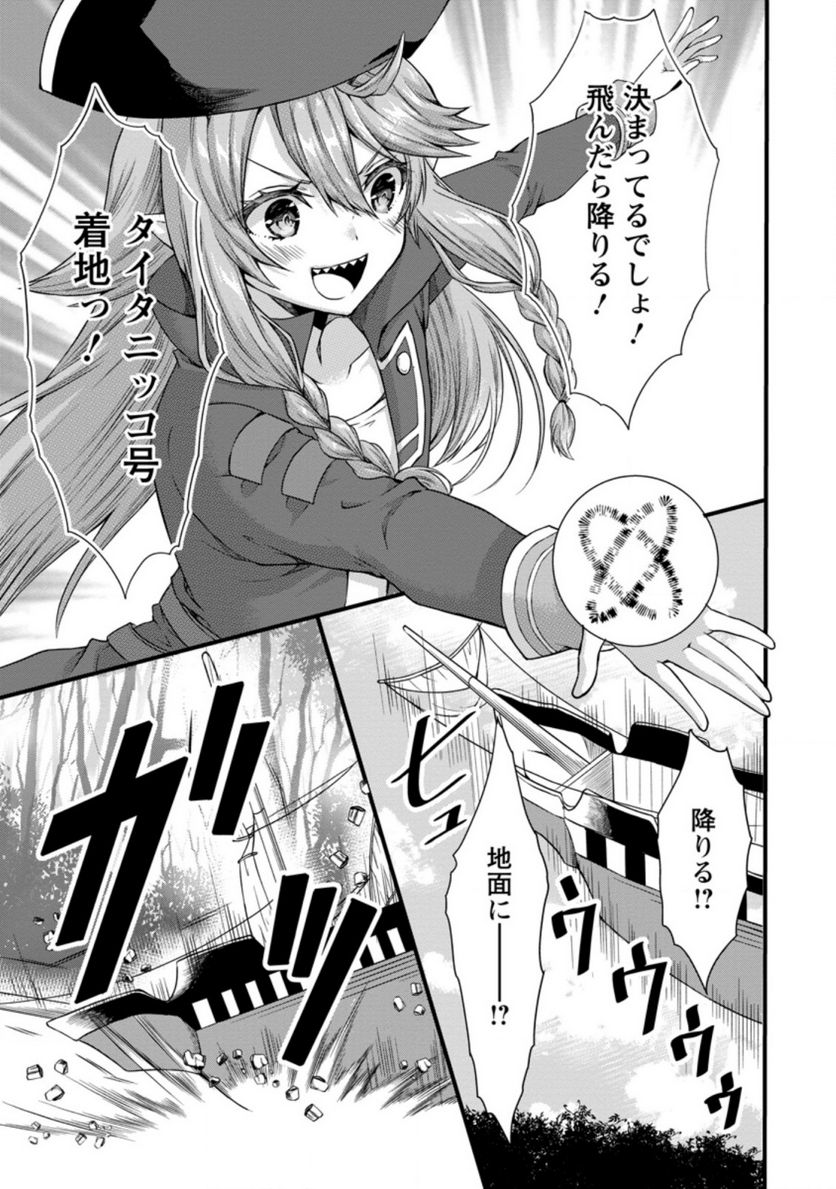 神スキル【呼吸】するだけでレベルアップする僕は、神々のダンジョンへ挑む。 第26.2話 - Trang 1