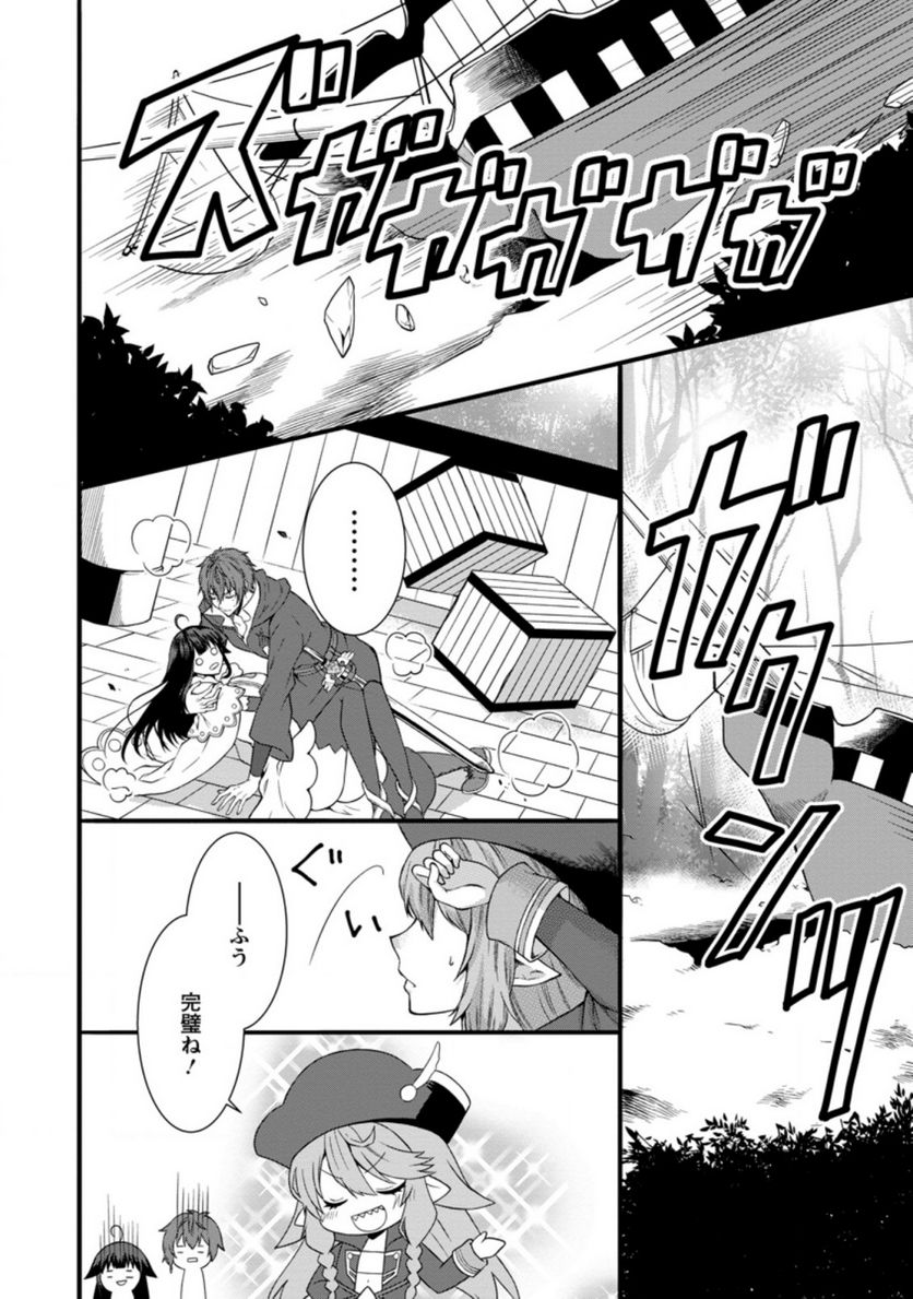 神スキル【呼吸】するだけでレベルアップする僕は、神々のダンジョンへ挑む。 第26.2話 - Trang 2