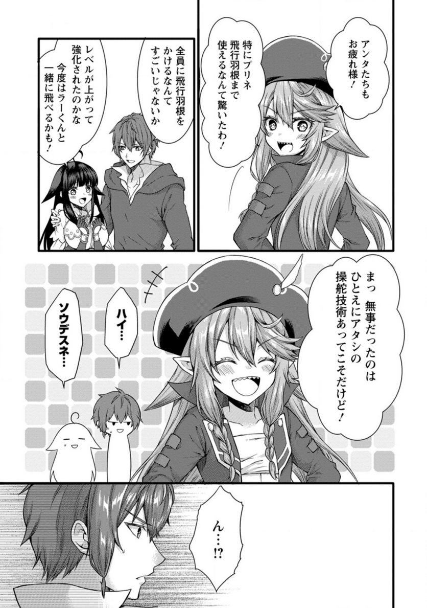 神スキル【呼吸】するだけでレベルアップする僕は、神々のダンジョンへ挑む。 第26.2話 - Trang 3