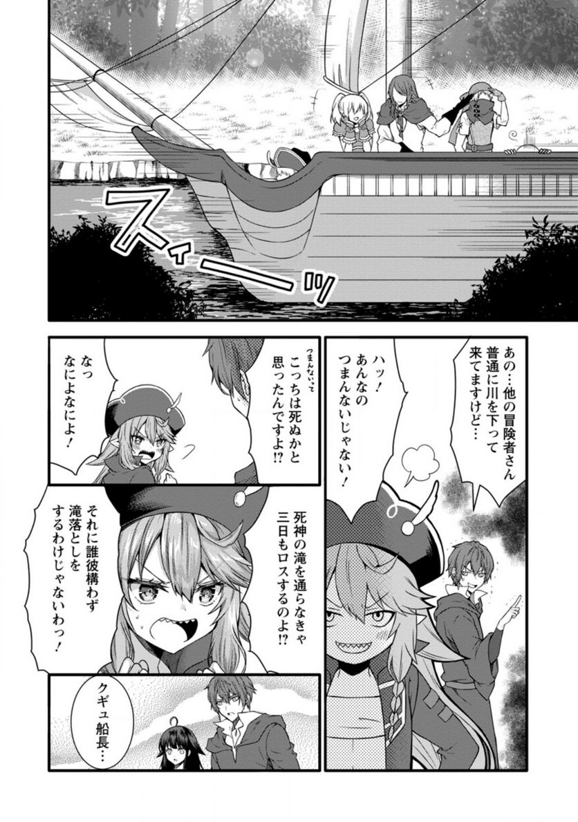 神スキル【呼吸】するだけでレベルアップする僕は、神々のダンジョンへ挑む。 第26.2話 - Trang 4