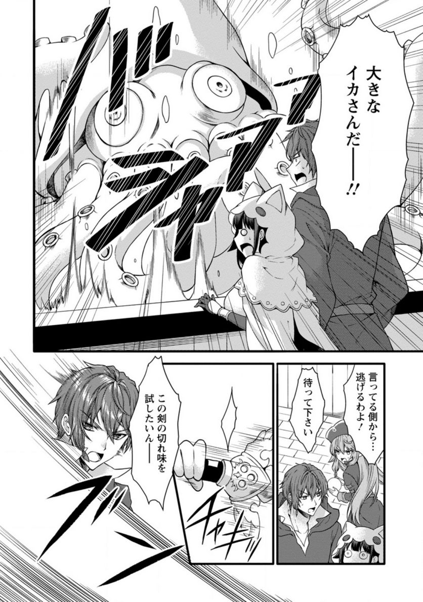 神スキル【呼吸】するだけでレベルアップする僕は、神々のダンジョンへ挑む。 第26.2話 - Trang 6