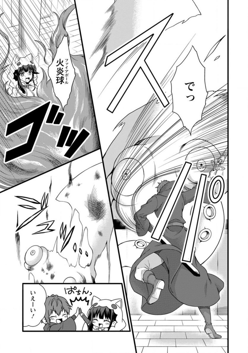 神スキル【呼吸】するだけでレベルアップする僕は、神々のダンジョンへ挑む。 第26.2話 - Trang 7