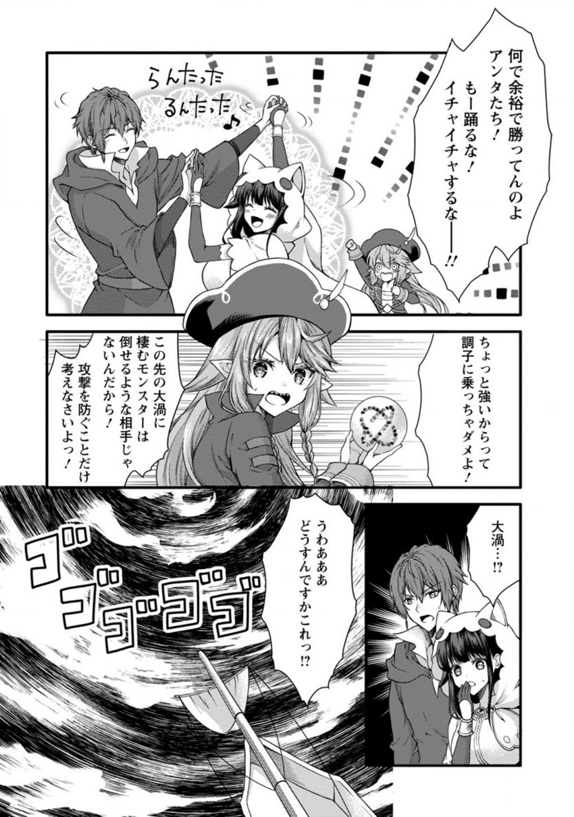 神スキル【呼吸】するだけでレベルアップする僕は、神々のダンジョンへ挑む。 第26.2話 - Trang 8