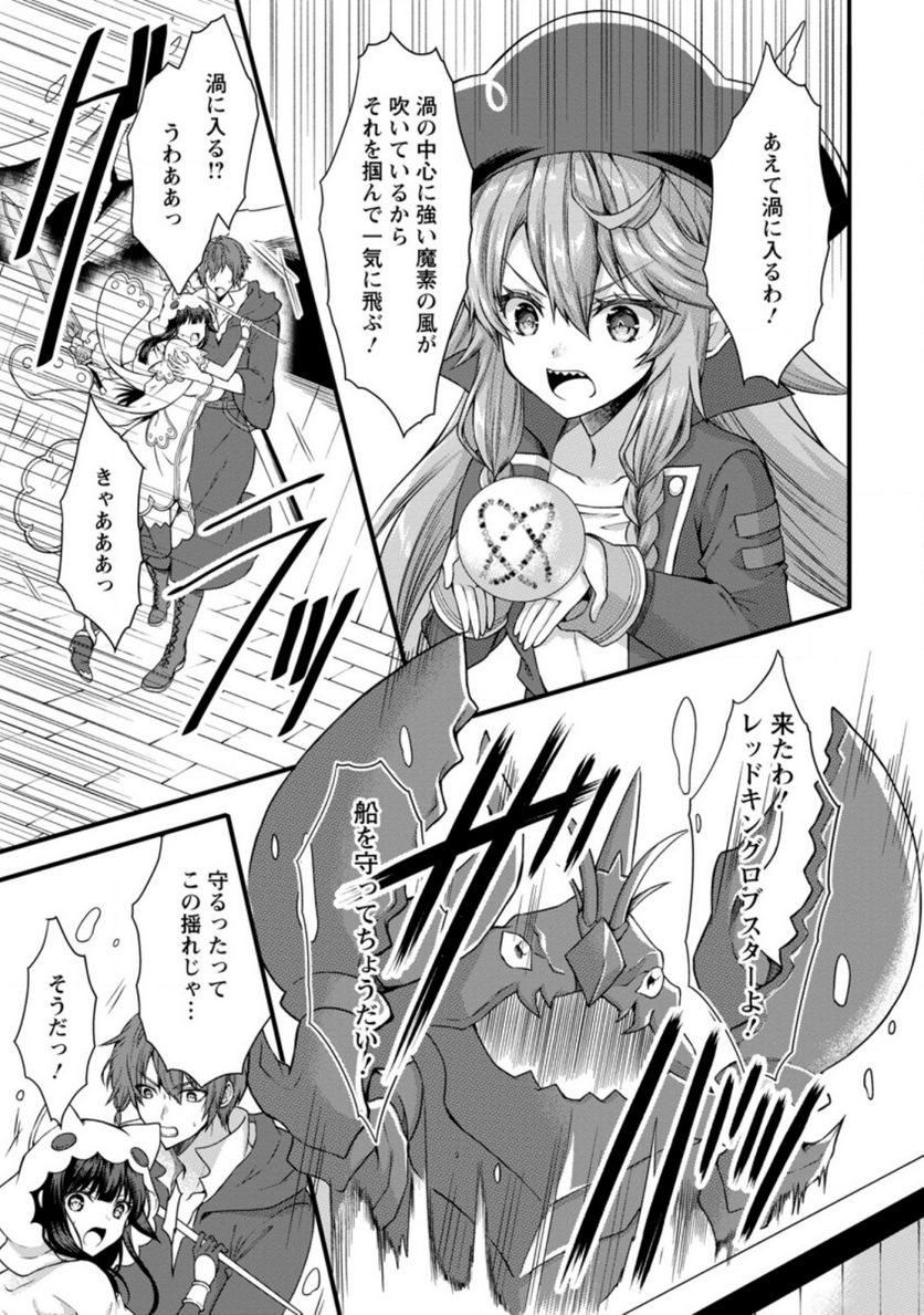 神スキル【呼吸】するだけでレベルアップする僕は、神々のダンジョンへ挑む。 第26.2話 - Trang 9