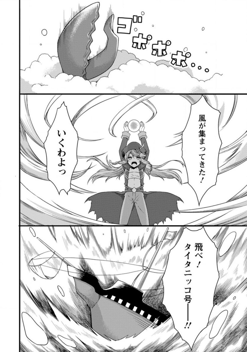神スキル【呼吸】するだけでレベルアップする僕は、神々のダンジョンへ挑む。 第26.3話 - Trang 2