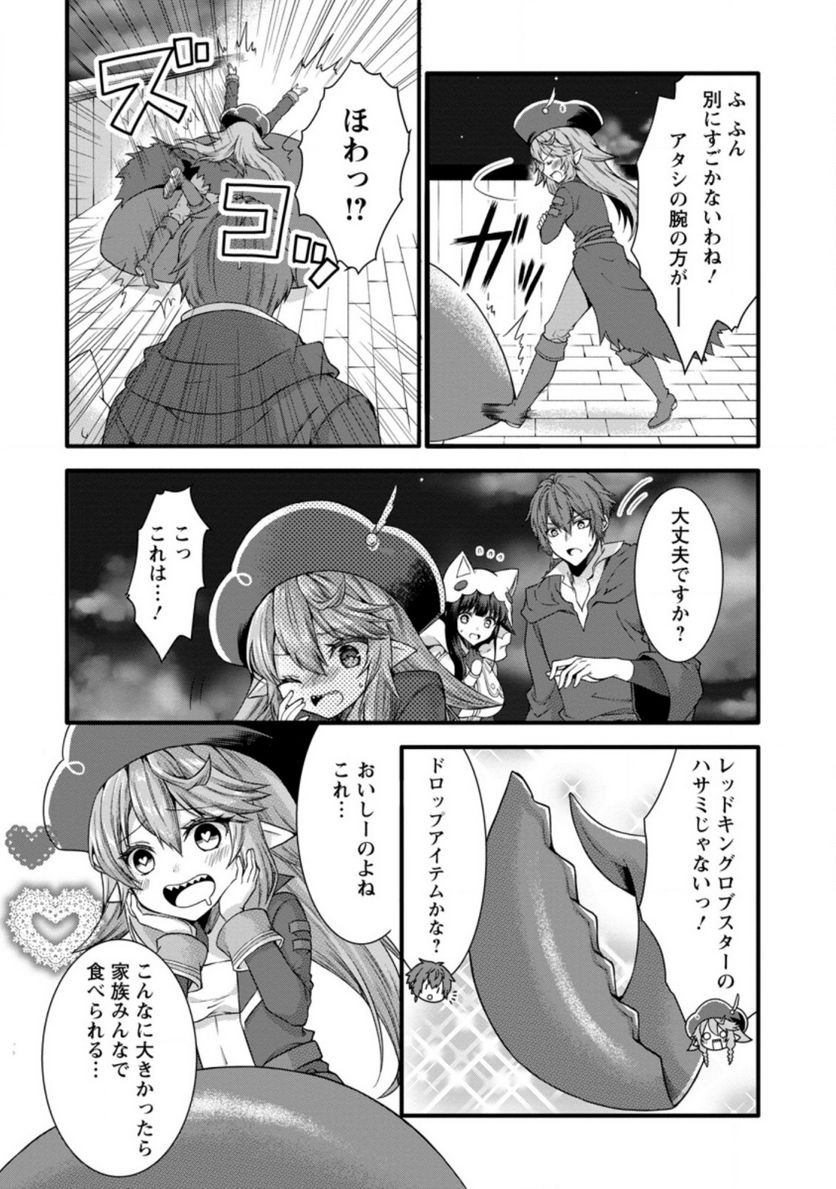 神スキル【呼吸】するだけでレベルアップする僕は、神々のダンジョンへ挑む。 第26.3話 - Trang 4