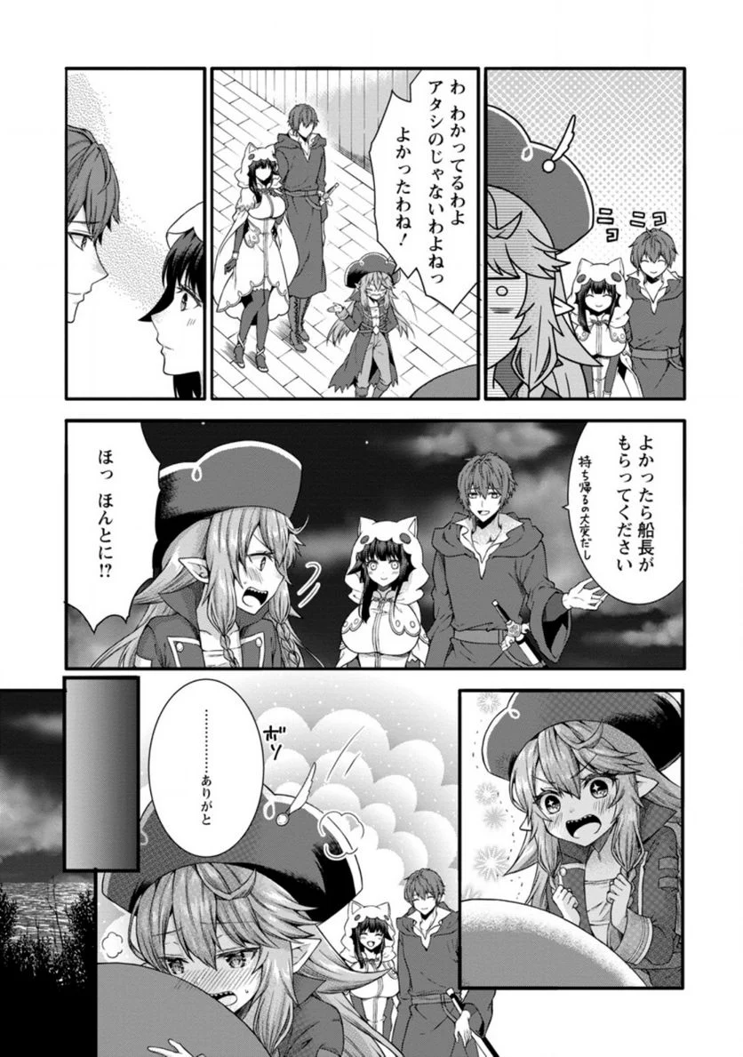 神スキル【呼吸】するだけでレベルアップする僕は、神々のダンジョンへ挑む。 第26.3話 - Trang 5