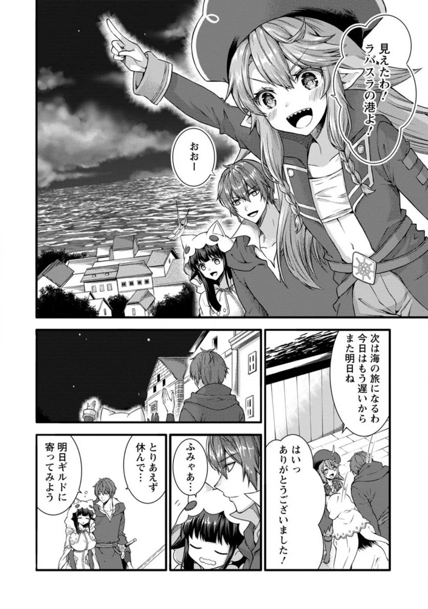 神スキル【呼吸】するだけでレベルアップする僕は、神々のダンジョンへ挑む。 第26.3話 - Trang 6