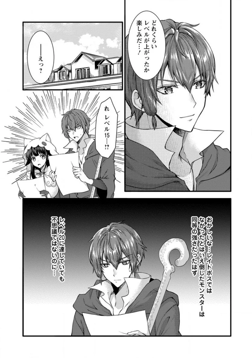 神スキル【呼吸】するだけでレベルアップする僕は、神々のダンジョンへ挑む。 第26.3話 - Trang 7