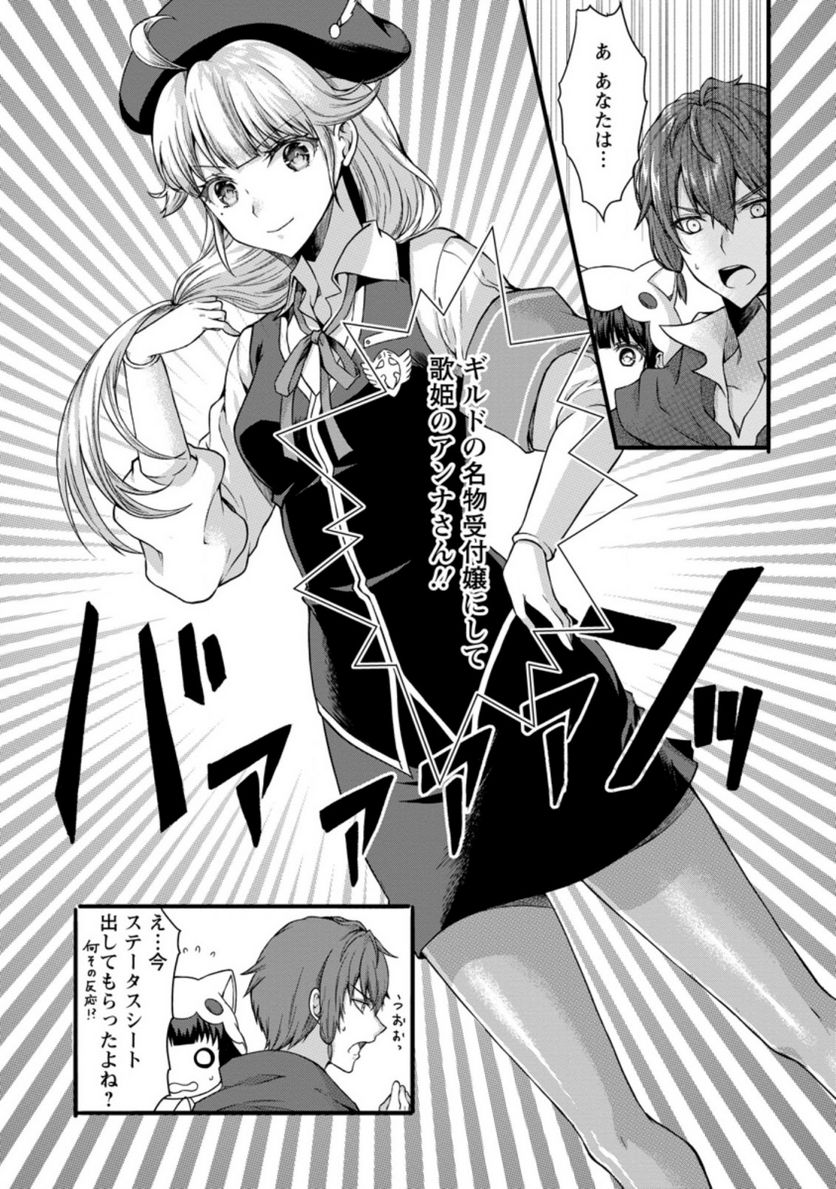 神スキル【呼吸】するだけでレベルアップする僕は、神々のダンジョンへ挑む。 第26.3話 - Trang 9