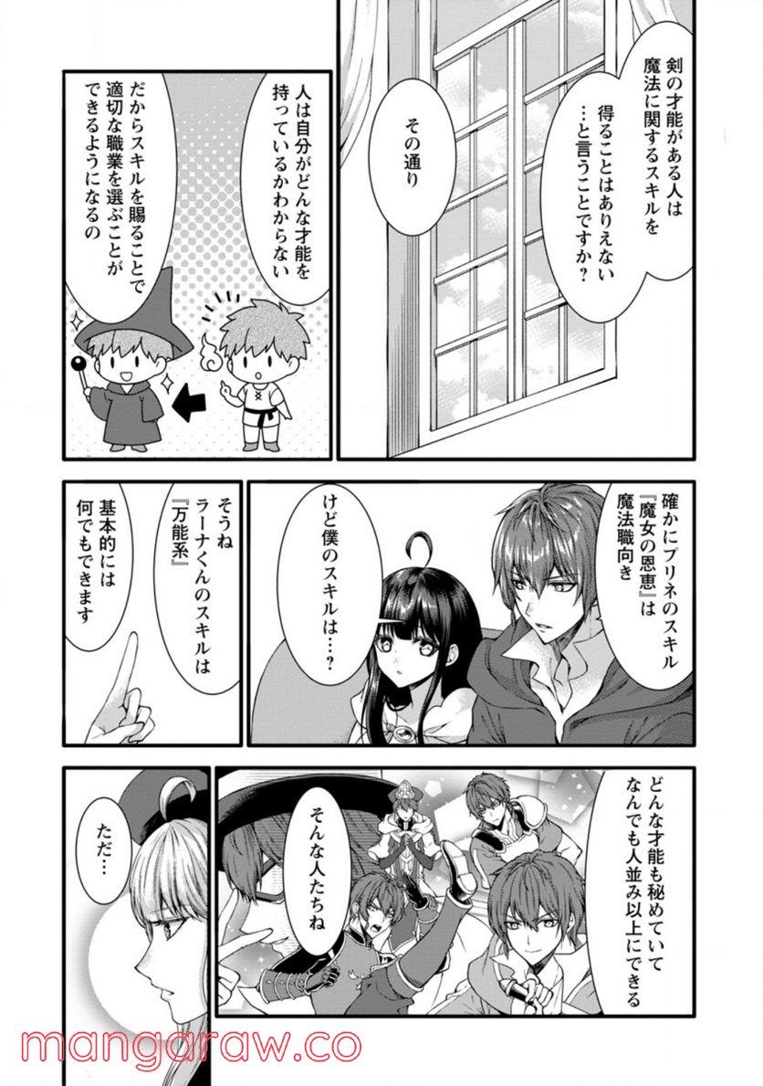 神スキル【呼吸】するだけでレベルアップする僕は、神々のダンジョンへ挑む。 第27.1話 - Trang 2