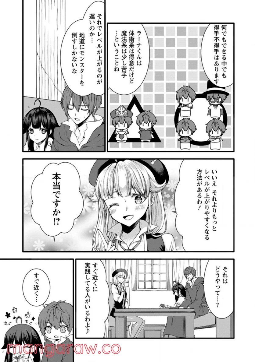 神スキル【呼吸】するだけでレベルアップする僕は、神々のダンジョンへ挑む。 第27.1話 - Trang 3