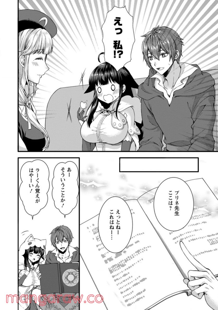 神スキル【呼吸】するだけでレベルアップする僕は、神々のダンジョンへ挑む。 第27.1話 - Trang 4
