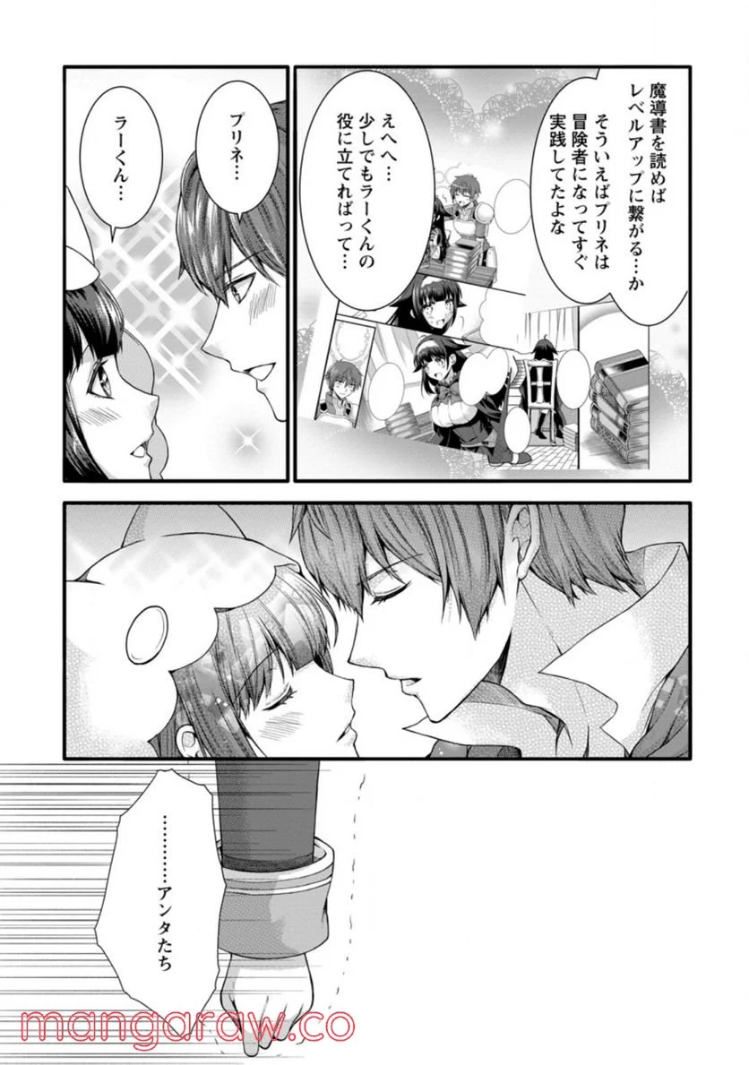 神スキル【呼吸】するだけでレベルアップする僕は、神々のダンジョンへ挑む。 第27.1話 - Trang 5