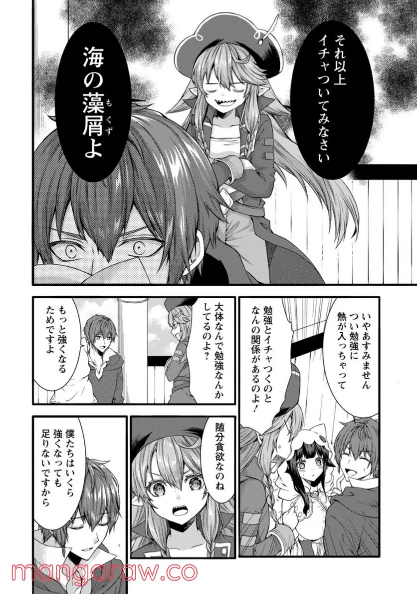 神スキル【呼吸】するだけでレベルアップする僕は、神々のダンジョンへ挑む。 第27.1話 - Trang 6