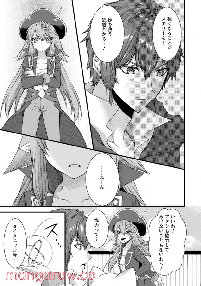 神スキル【呼吸】するだけでレベルアップする僕は、神々のダンジョンへ挑む。 第27.1話 - Trang 7
