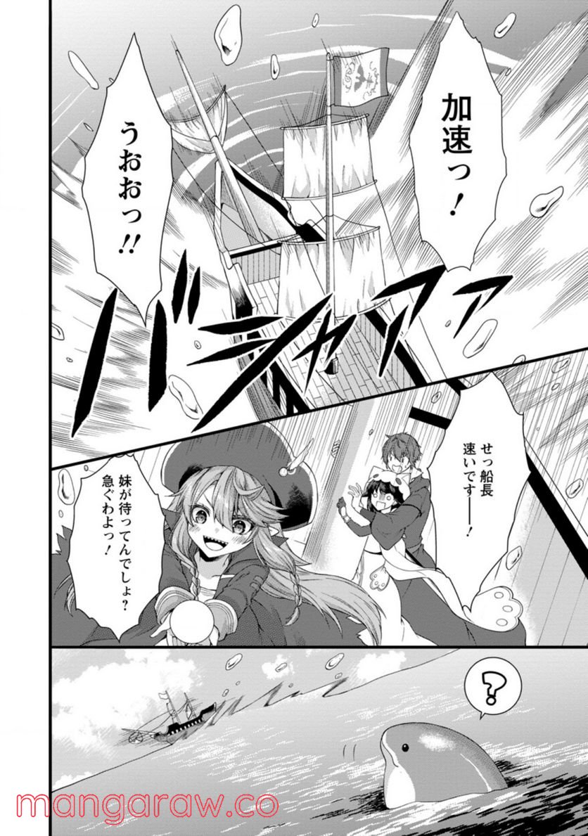 神スキル【呼吸】するだけでレベルアップする僕は、神々のダンジョンへ挑む。 第27.1話 - Trang 8