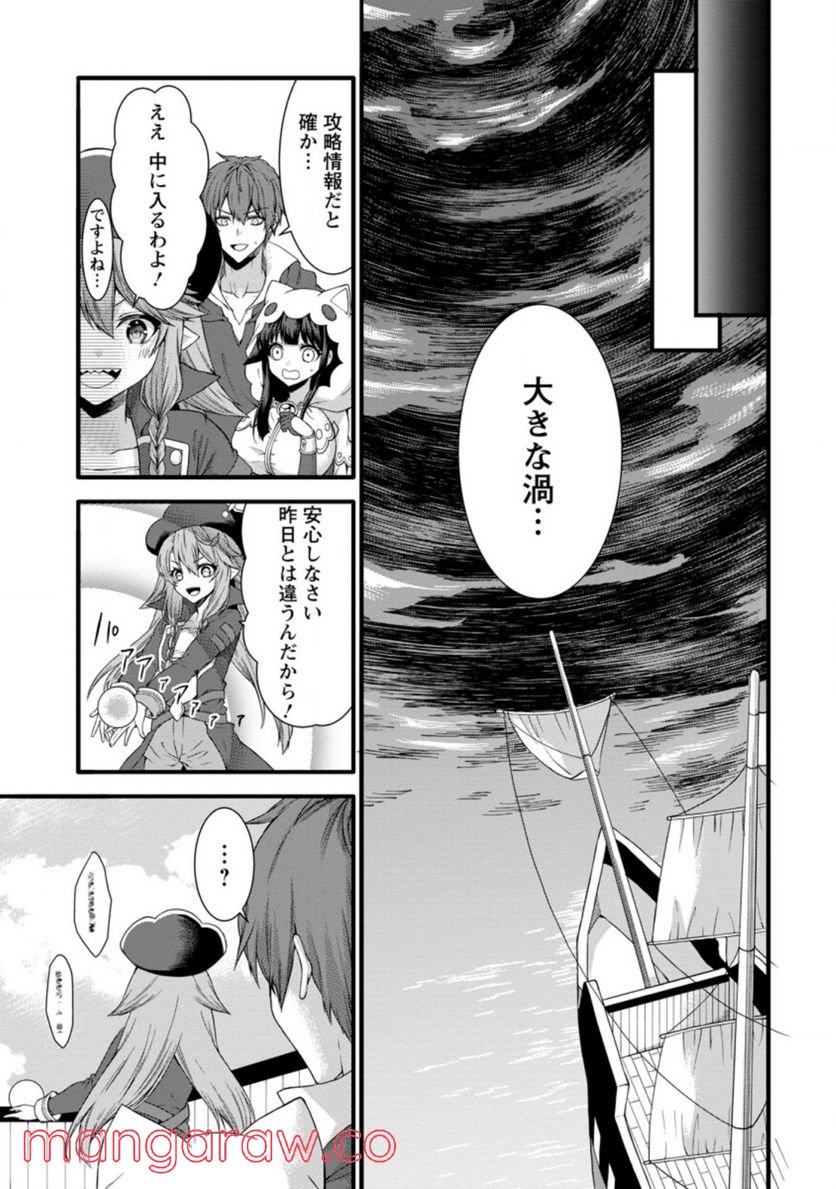 神スキル【呼吸】するだけでレベルアップする僕は、神々のダンジョンへ挑む。 第27.1話 - Trang 9
