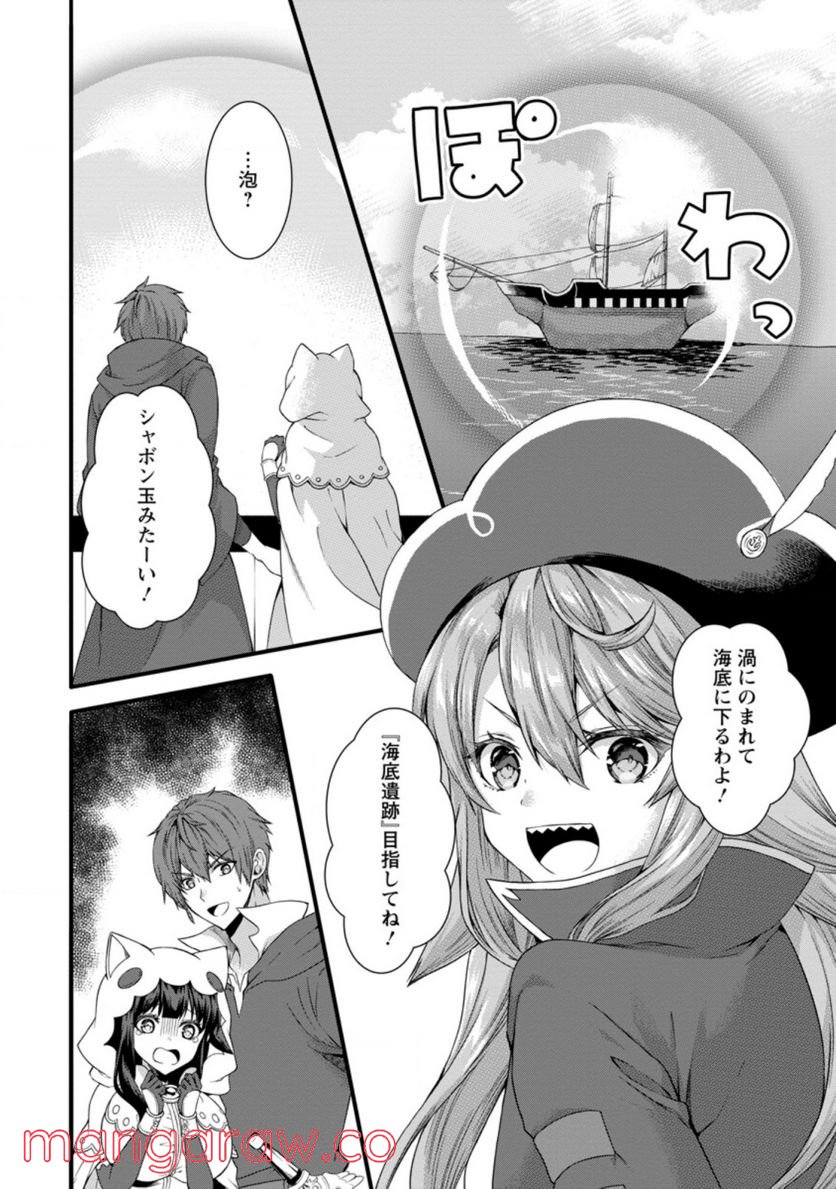 神スキル【呼吸】するだけでレベルアップする僕は、神々のダンジョンへ挑む。 第27.1話 - Trang 10