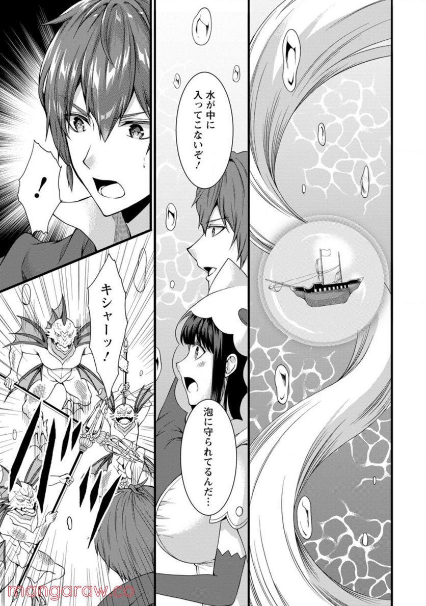 神スキル【呼吸】するだけでレベルアップする僕は、神々のダンジョンへ挑む。 第27.2話 - Trang 1