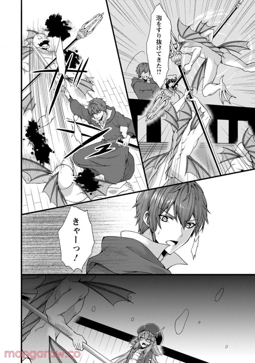神スキル【呼吸】するだけでレベルアップする僕は、神々のダンジョンへ挑む。 第27.2話 - Trang 2