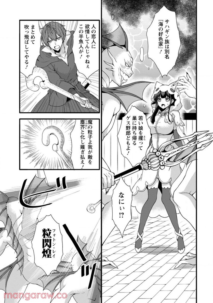 神スキル【呼吸】するだけでレベルアップする僕は、神々のダンジョンへ挑む。 第27.2話 - Trang 5