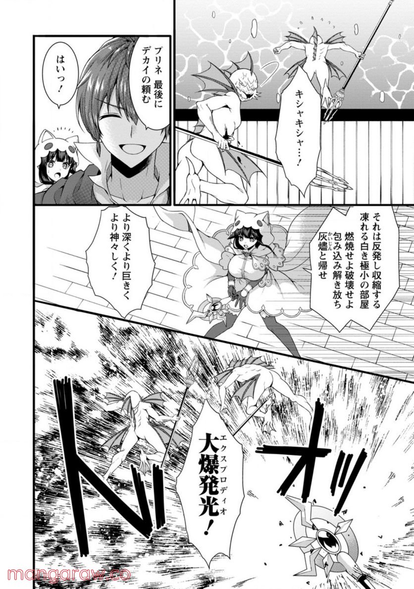神スキル【呼吸】するだけでレベルアップする僕は、神々のダンジョンへ挑む。 第27.2話 - Trang 8