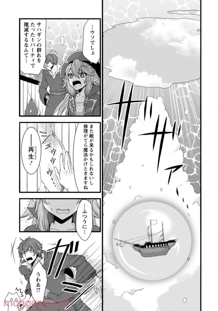 神スキル【呼吸】するだけでレベルアップする僕は、神々のダンジョンへ挑む。 第27.2話 - Trang 9