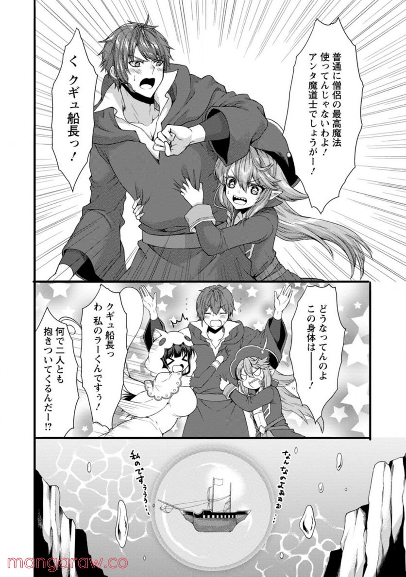 神スキル【呼吸】するだけでレベルアップする僕は、神々のダンジョンへ挑む。 第27.2話 - Trang 10