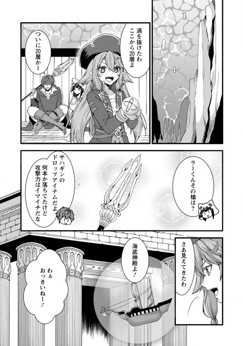 神スキル【呼吸】するだけでレベルアップする僕は、神々のダンジョンへ挑む。 第27.3話 - Trang 1