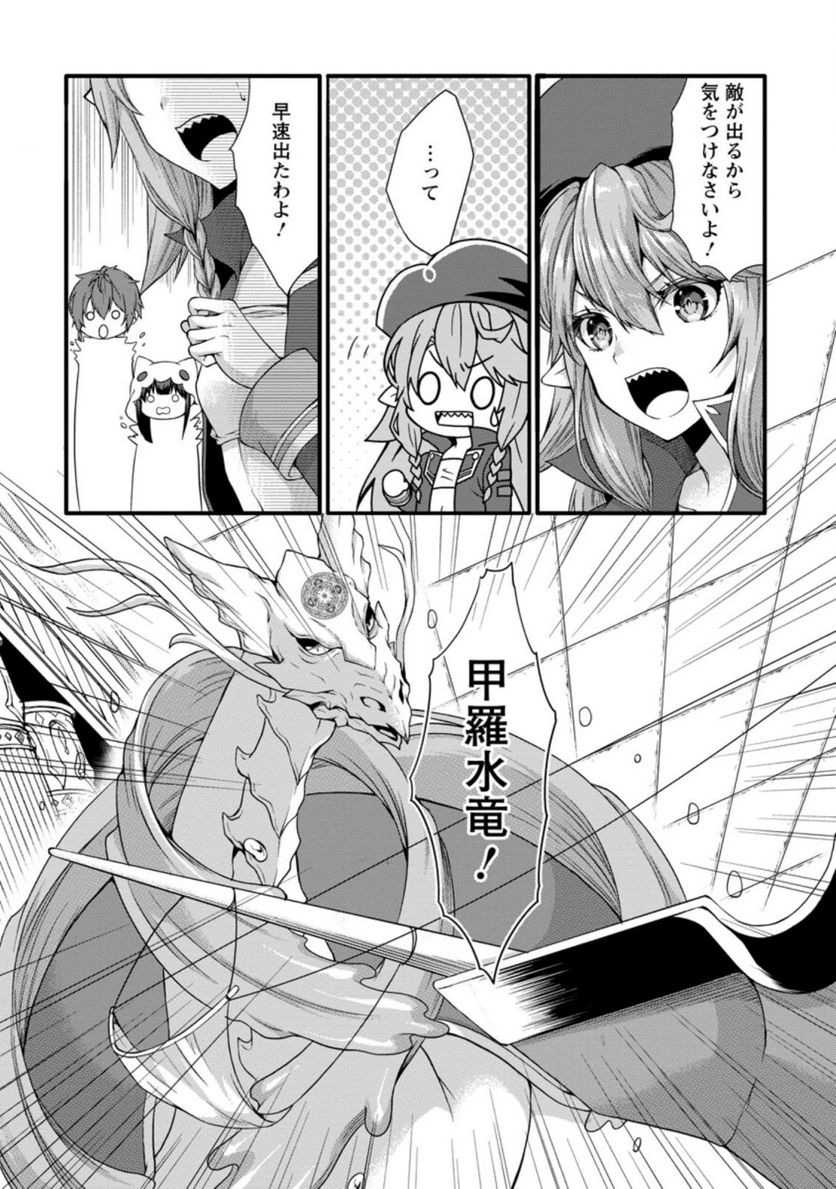 神スキル【呼吸】するだけでレベルアップする僕は、神々のダンジョンへ挑む。 第27.3話 - Trang 2