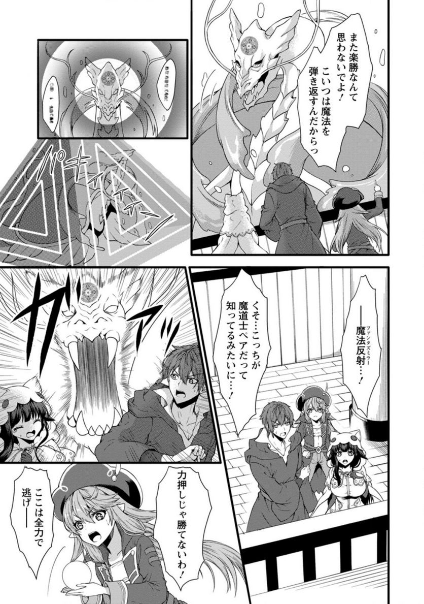 神スキル【呼吸】するだけでレベルアップする僕は、神々のダンジョンへ挑む。 第27.3話 - Trang 3