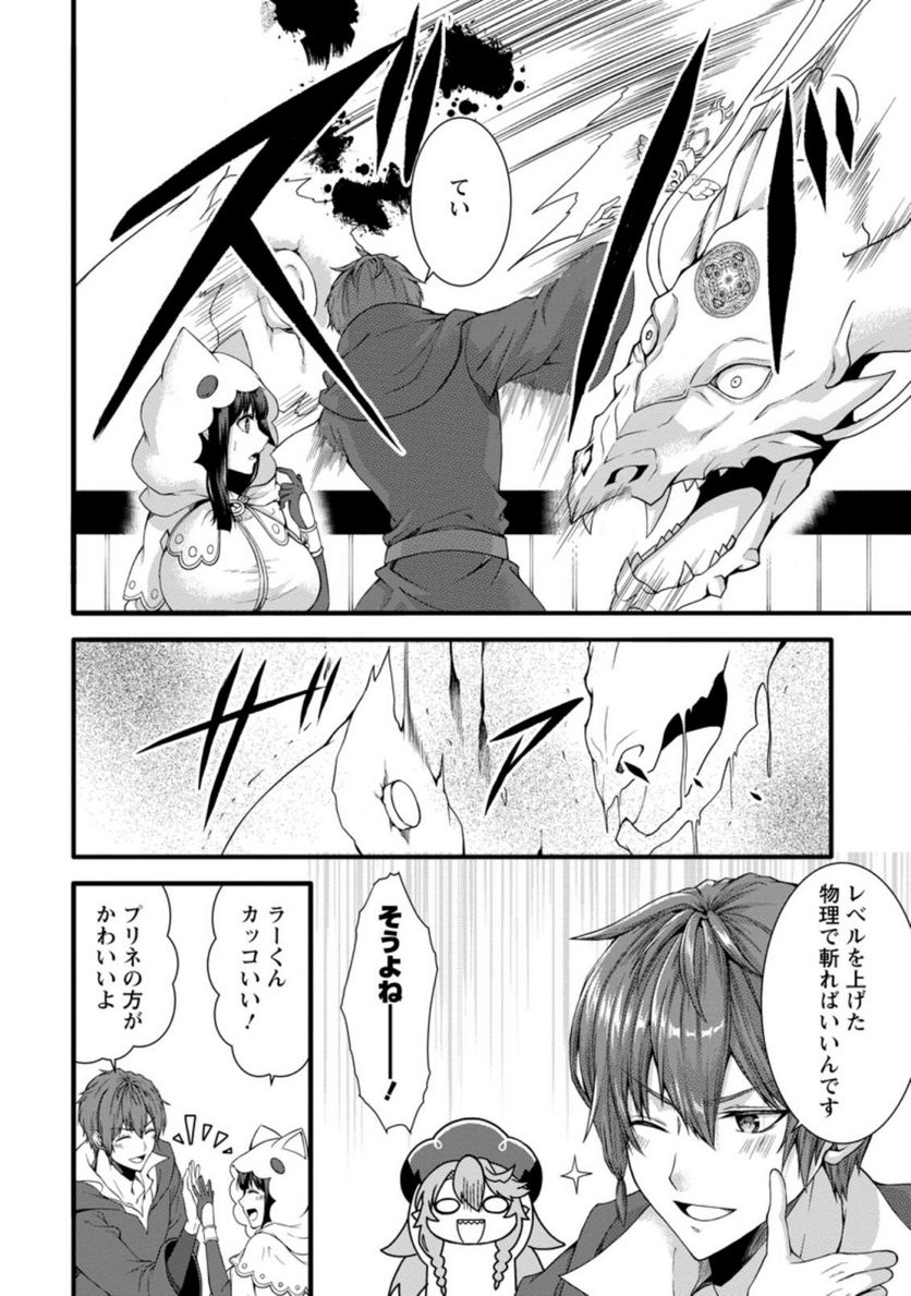 神スキル【呼吸】するだけでレベルアップする僕は、神々のダンジョンへ挑む。 第27.3話 - Trang 4