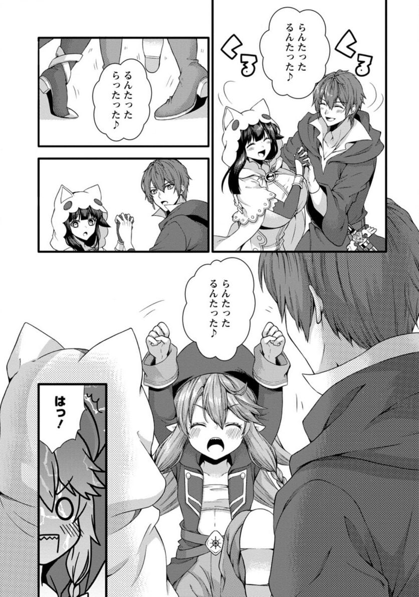 神スキル【呼吸】するだけでレベルアップする僕は、神々のダンジョンへ挑む。 第27.3話 - Trang 5