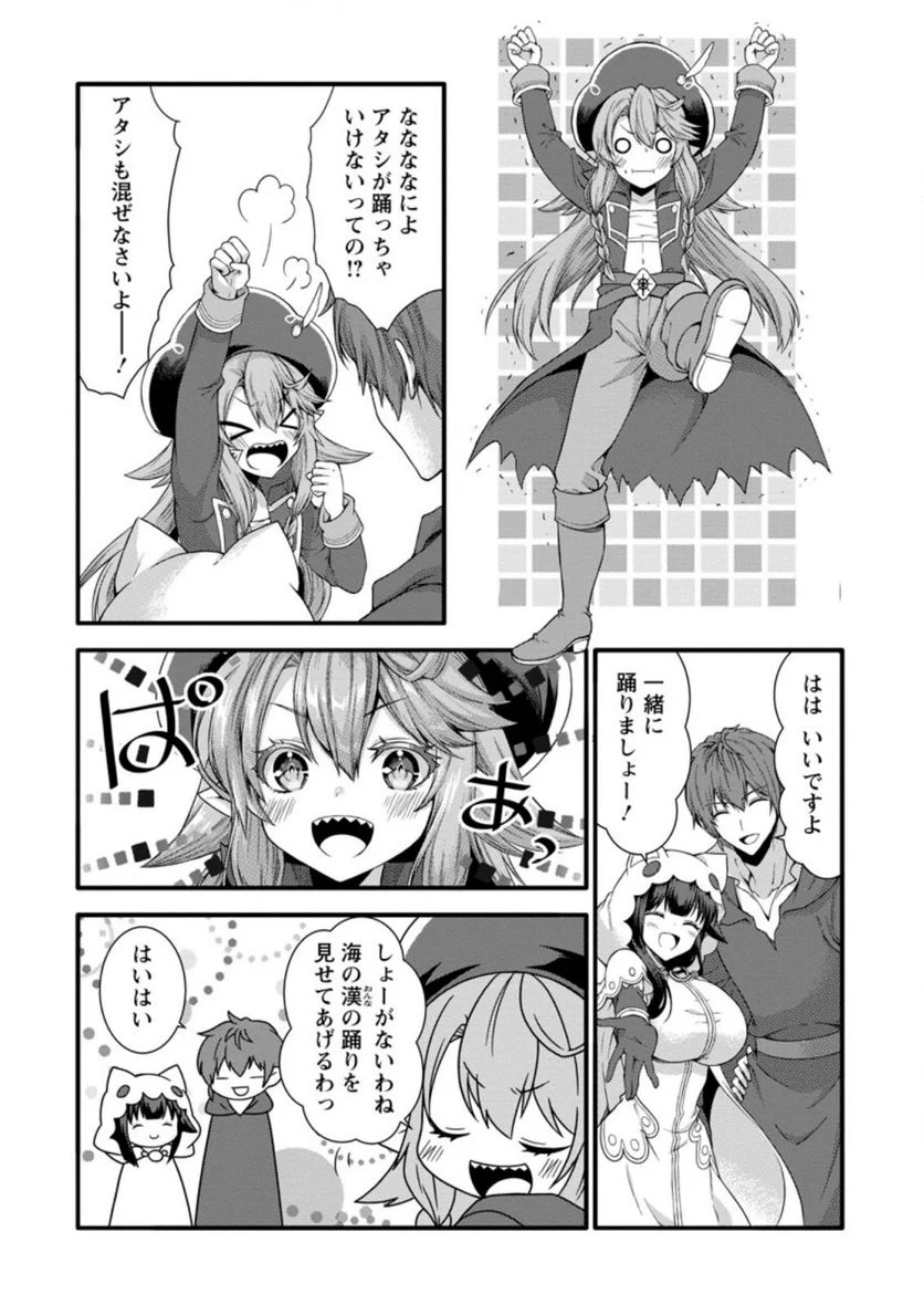 神スキル【呼吸】するだけでレベルアップする僕は、神々のダンジョンへ挑む。 第27.3話 - Trang 6
