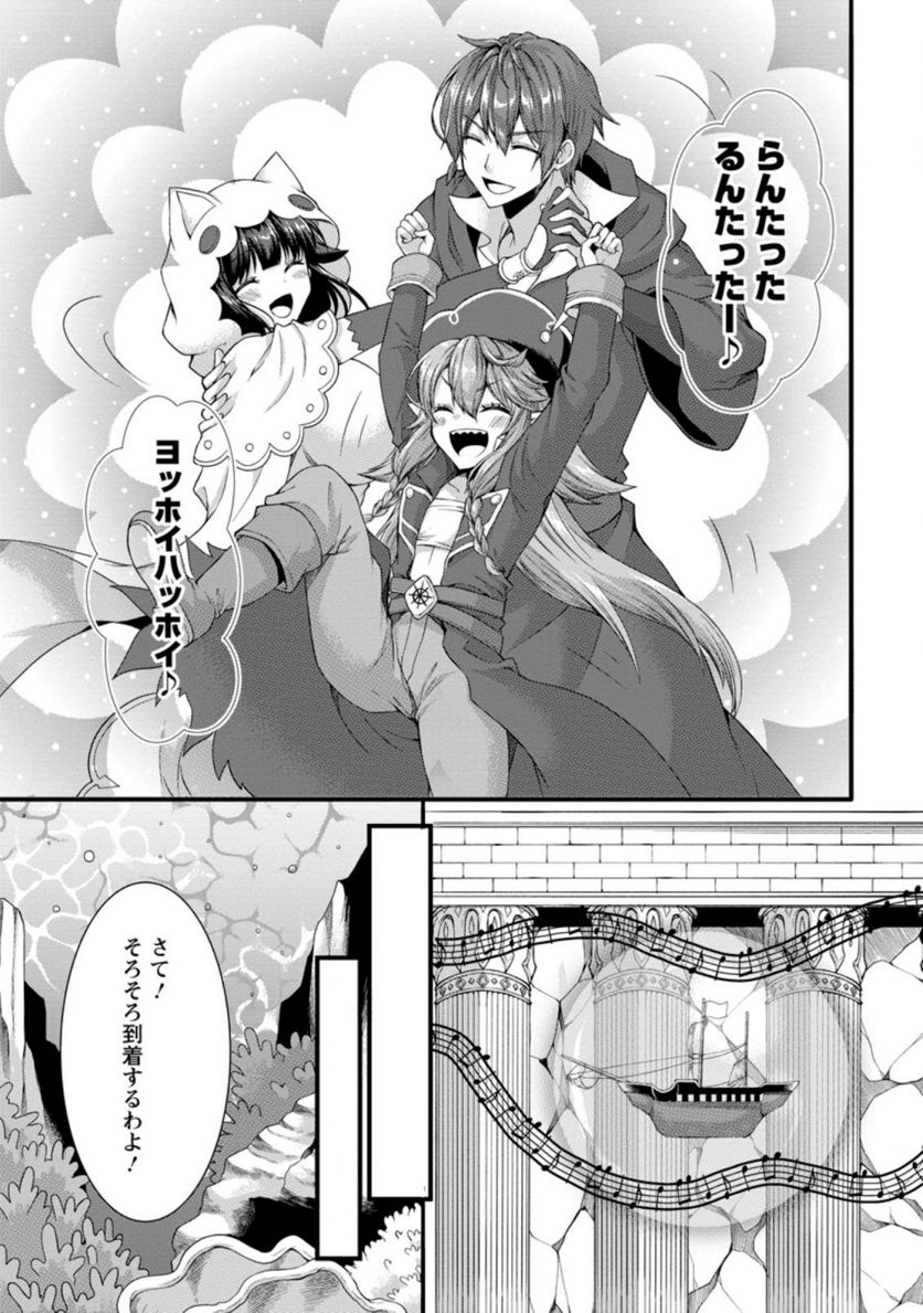 神スキル【呼吸】するだけでレベルアップする僕は、神々のダンジョンへ挑む。 第27.3話 - Trang 7