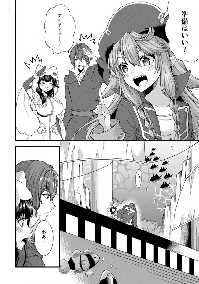 神スキル【呼吸】するだけでレベルアップする僕は、神々のダンジョンへ挑む。 第27.3話 - Trang 8