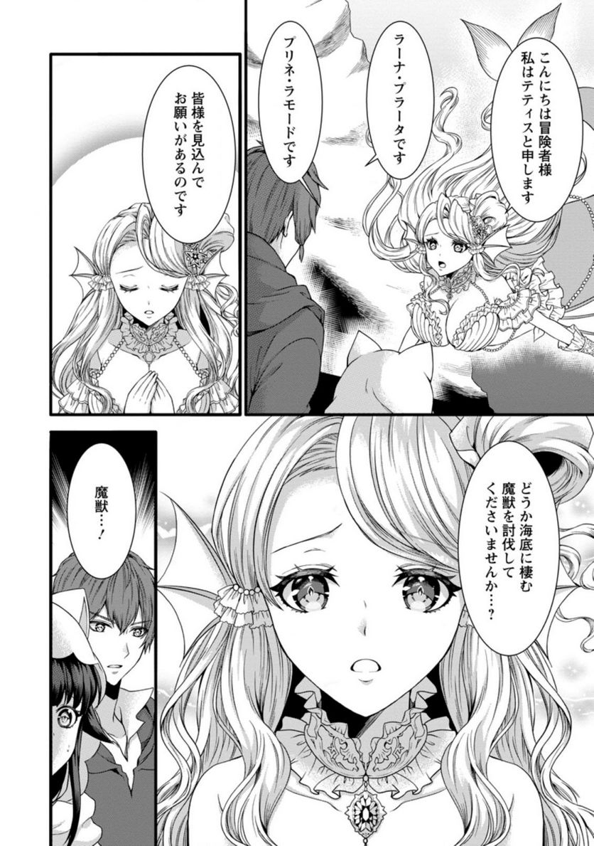 神スキル【呼吸】するだけでレベルアップする僕は、神々のダンジョンへ挑む。 第27.3話 - Trang 10